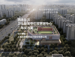 西部（重庆）科学城智慧医院 西永社区卫生服务中心及养老中心 | 上海尤安建筑设计股份有限公司