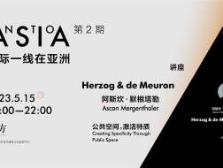 Herzog & de Meuron在亚洲｜INTO ASIA 02介绍