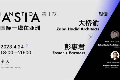 深入扎哈与福斯特团队的亚洲实践｜INTO ASIA 01介绍