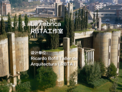 La Fabrica：RBTA工作室 | Ricardo Bofill Taller de Arquitectura （RBTA）