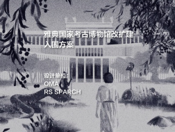 雅典国家考古博物馆改扩建 | OMA+RS SPARCH