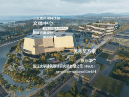优秀奖方案：三亚崖州湾科技城文体中心（深海博物馆及体育中心）建筑方案设计国际竞赛 | 浙大院+gmp