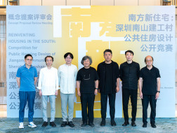 概念提案评审结果｜南方新住宅：深圳南山建工村公共住房设计公开竞赛