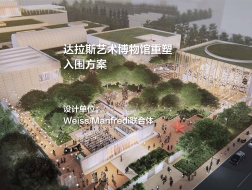 入围方案：达拉斯艺术博物馆重塑 | Weiss/Manfredi联合体