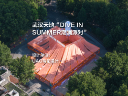 武汉天地“DIVE IN SUMMER潮涌派对” | UAO瑞拓设计