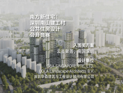 入围奖方案：深圳南山建工村公共住房设计公开竞赛｜G8A、LOLA、华森设计