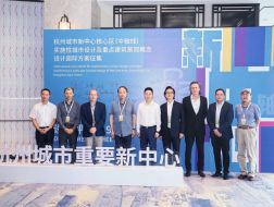 5家顶级设计团队精彩比拼，杭州城市新中心核心区（中轴线）设计评审会顺利举行