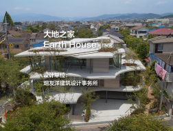 日本大地之家 | 畑友洋建筑设计事务所