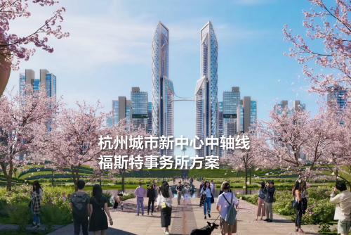 福斯特事务所方案：杭州城市新中心中轴线城市设计国际竞赛