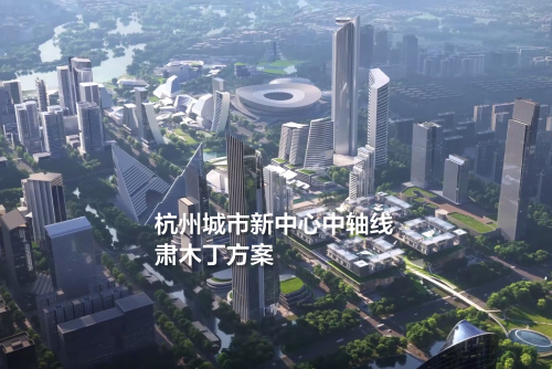 肃木丁方案：杭州城市新中心中轴线城市设计国际竞赛