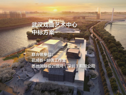 中标方案：武汉戏曲艺术中心 | 悉地国际、矶崎新+胡倩工作室