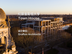 伦敦金斯顿大学Town House | Grafton Architects