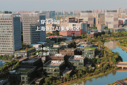 上海张江AI未来街区 | 大正建筑