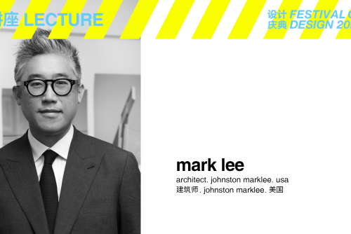 设计庆典2023·讲座日：Mark Lee