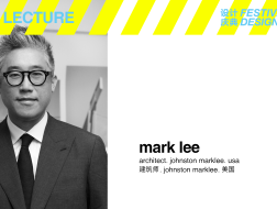 设计庆典2023·讲座日：Mark Lee