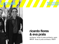 设计庆典2023·讲座日：Ricardo Flores & Eva Prats