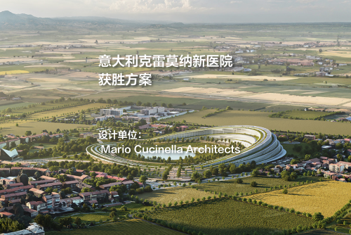 获胜方案：意大利克雷莫纳新医院设计竞赛 | Mario Cucinella Architects