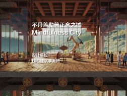 盖勒普正念之城 Gelephu Mindfulness City
