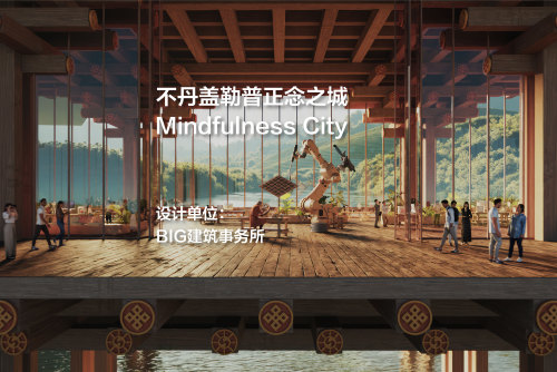 盖勒普正念之城 Gelephu Mindfulness City
