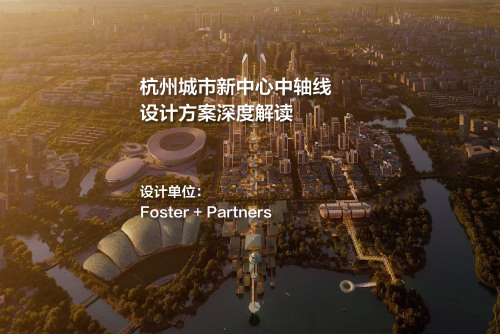 杭州城市新中心中轴线设计方案深度解读 | Foster + Partners