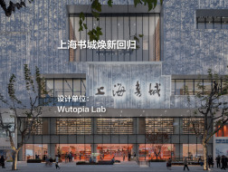 上海书城焕新回归 | Wutopia Lab