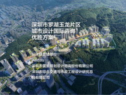 优胜方案：清源钰谷 · 荟智陇丘 — 深圳市罗湖玉龙片区城市设计国际咨询 | Aedas+蕾奥规划+深圳综交市政院