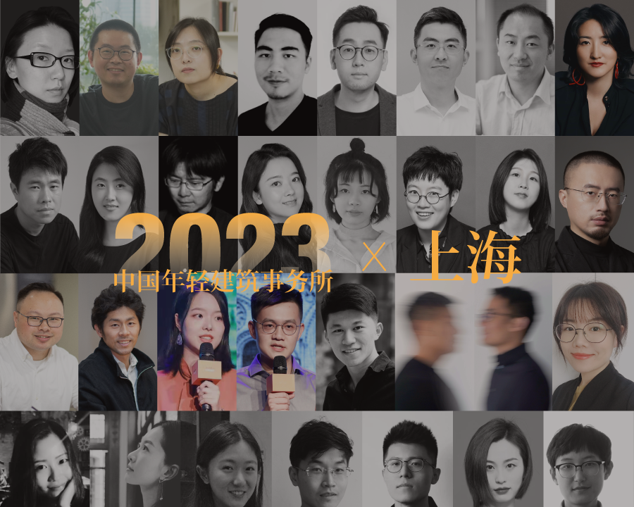22家上海建筑新锐,与他们的2023年度作品