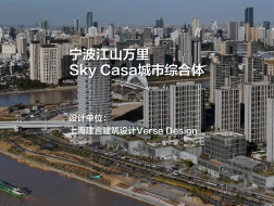 宁波江山万里Sky Casa城市综合体 | 上海建言建筑设计 Verse Design