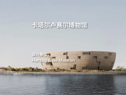 卡塔尔卢赛尔博物馆 | Herzog & de Meuron