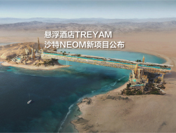 悬浮酒店TREYAM，沙特NEOM新项目公布