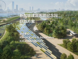 获胜方案——新加坡建国先贤纪念园 | Kengo Kuma & Associates+K2LD Architects