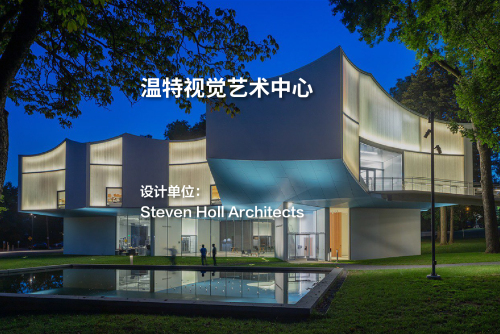 温特视觉艺术中心｜Steven Holl Architects