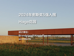 2024年密斯奖5强入围——Hage花园｜Brendeland&Kristoffersen architects