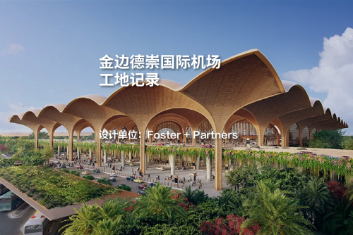 金边德崇国际机场工地记录 | Foster + Partners