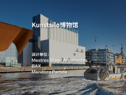Kunstsilo博物馆｜Mestres Wage Arquitectes+BAX+Mendoza Partida