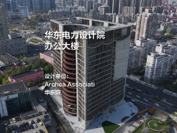 华东电力设计院办公大楼｜Archea Associati+华东院