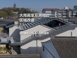 大周画室及其周边区域改造｜SpActrum谱观