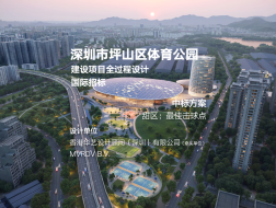 深圳坪山体育公园中标方案——甜区：最佳击球点｜香港华艺设计顾问（深圳）有限公司（牵头单位）// MVRDV B.V.