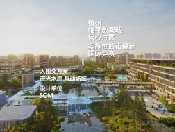 入围奖方案：杭州临平数智城｜SOM