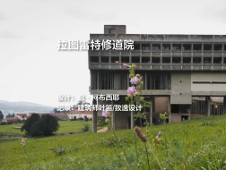 有方旅行现场记录｜拉图雷特修道院