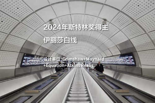 2024年斯特林奖得主——伊丽莎白线｜Grimshaw+Maynard+Equation+Atkins Réalis