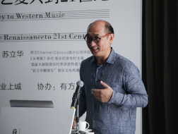 尚上讲堂第一期 第二场（下）｜苏立华：西方音乐巡礼：从文艺复兴到21世纪｜有方讲座