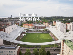 Tammela体育场综合体｜JKMM