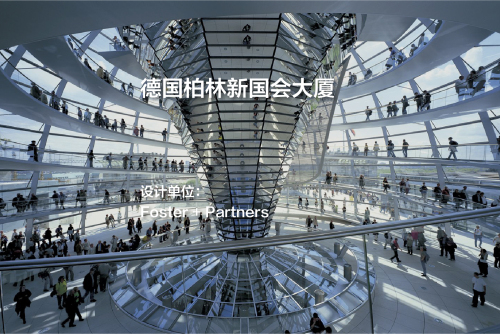德国柏林新国会大厦｜Foster + Partners