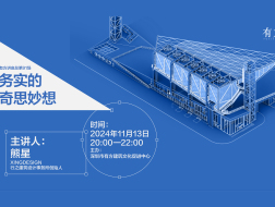 熊星：务实的奇思妙想｜有方讲座91场介绍