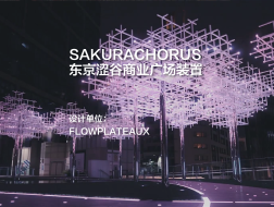 SAKURACHORUS——东京涩谷商业广场装置｜FLOWPLATEAUX