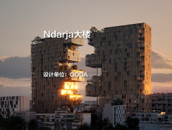 Ndarja大楼｜OODA