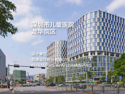 深圳市儿童医院龙华院区｜筑博设计股份有限公司+Nickl&PartnerArchitektenAG