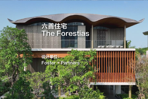 六善住宅The Forestias｜Foster + Partners