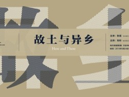 张斌《故土与异乡》｜行走中的建筑学06介绍